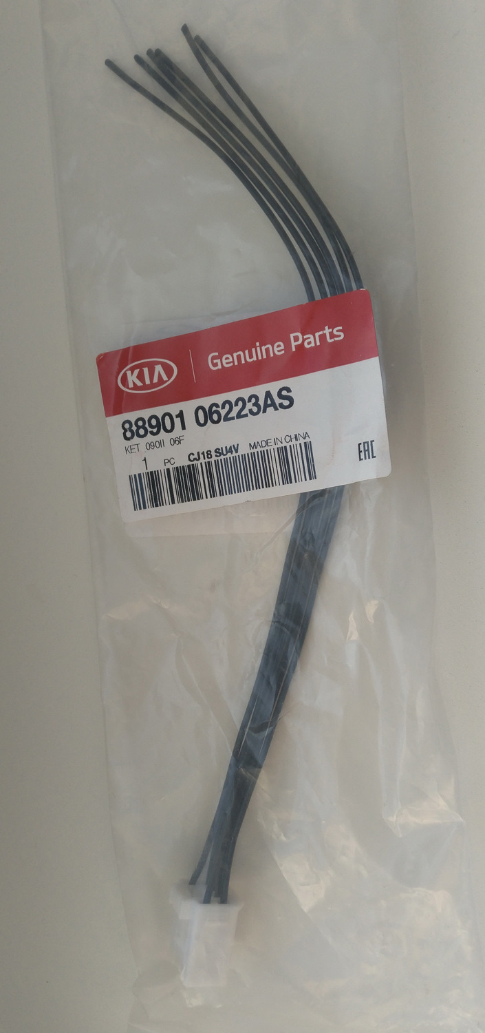 колодка контактная к кнопке 88901-06223AS — KIA Ceed (1G)