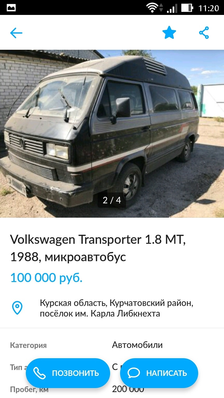 Как это было, покупка редкого авто VW T3 Dehler — Volkswagen Transporter  T3, 1,9 л, 1988 года | покупка машины | DRIVE2