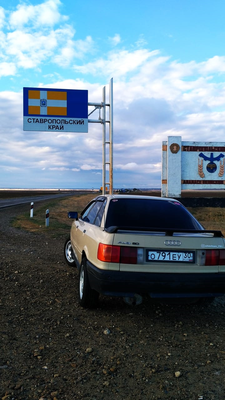 По России на Audi — Audi 80 (B3), 1,8 л, 1987 года | путешествие | DRIVE2