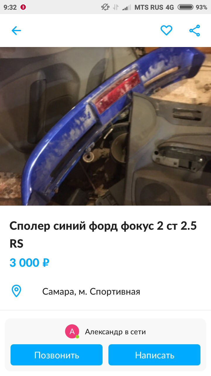 Осторожно?! Возможно мошенник?! — DRIVE2