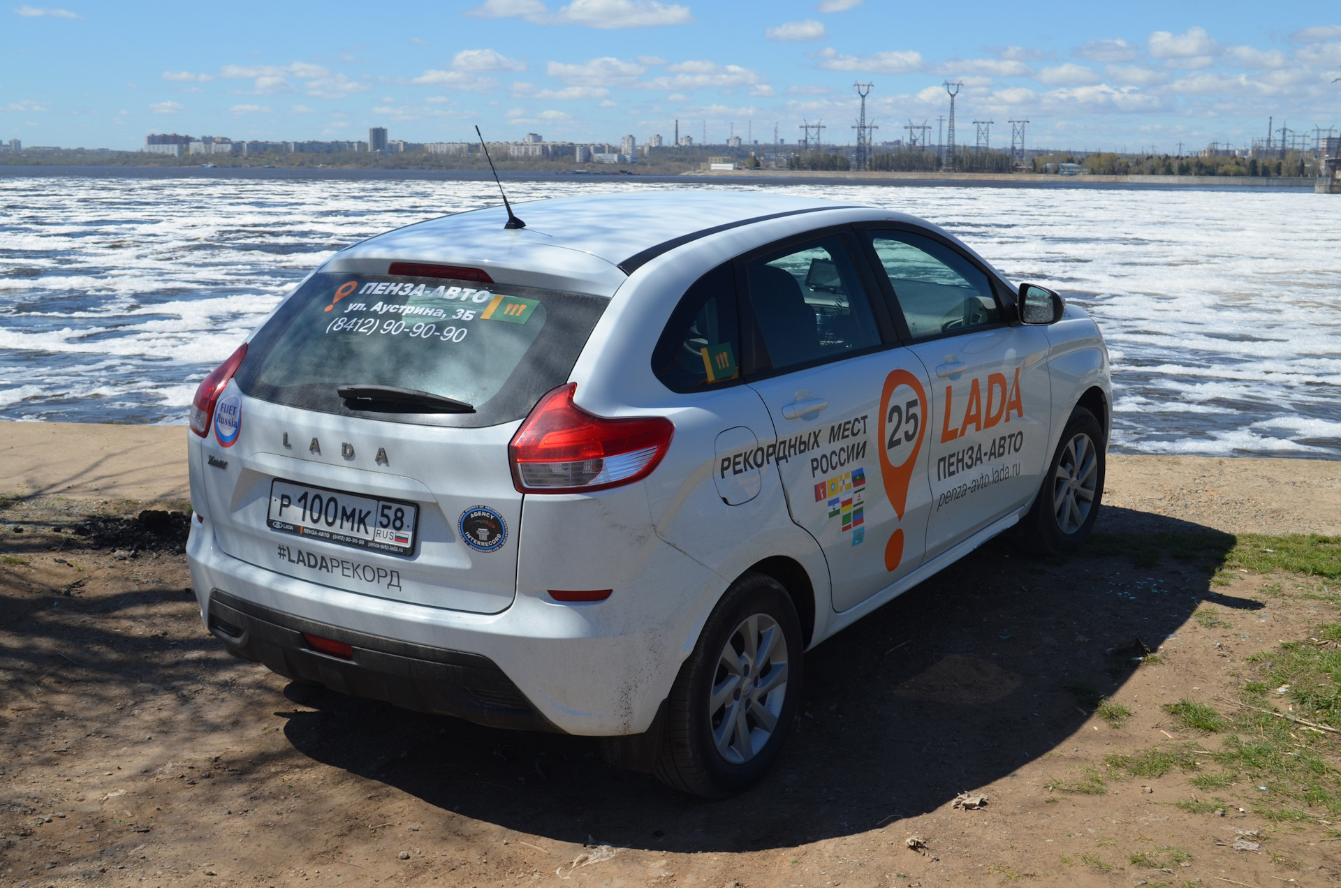 Автодилер пенза. Лада автомобили пенза. Экспедиция 25. Авто в пензе. Экспедиция 25.