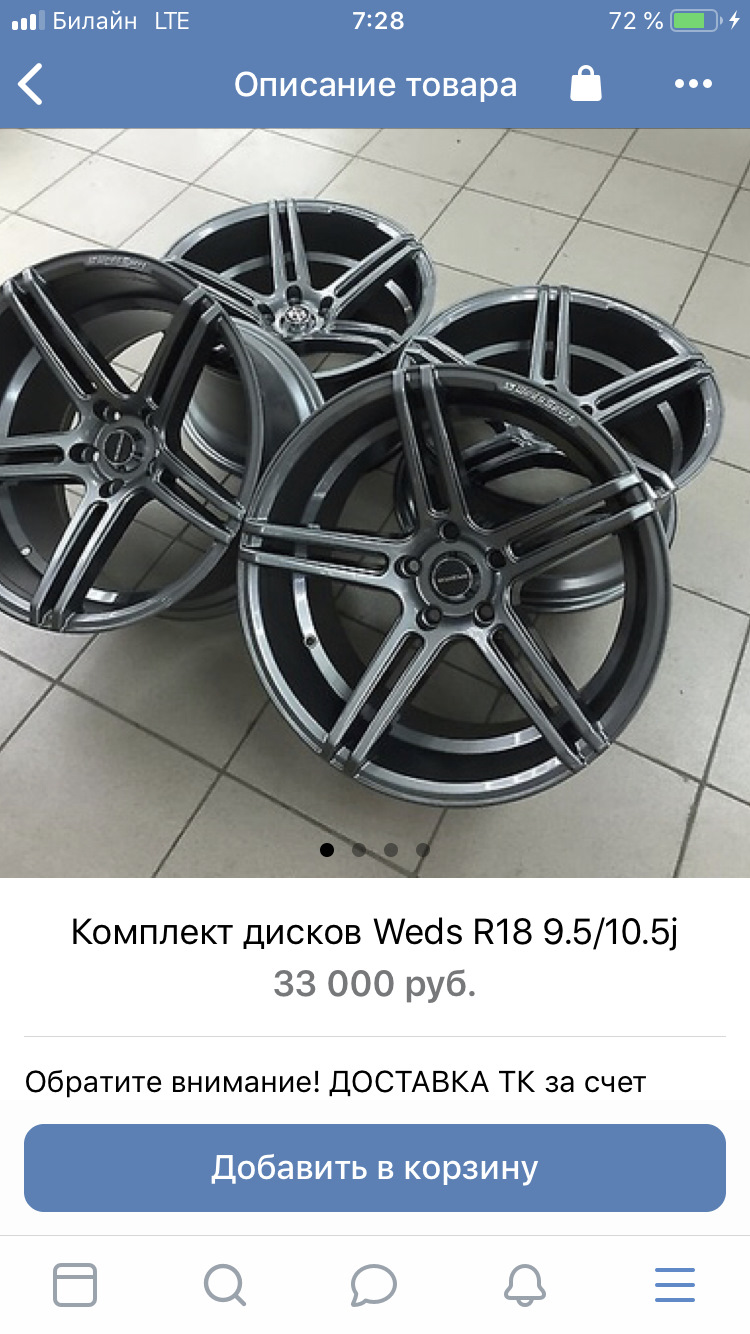 Диски 9.5 r18. Диски Weds Sport r18. Диски Weds r16 5x114.3. Диски Weds реплика. Weds диски производитель.