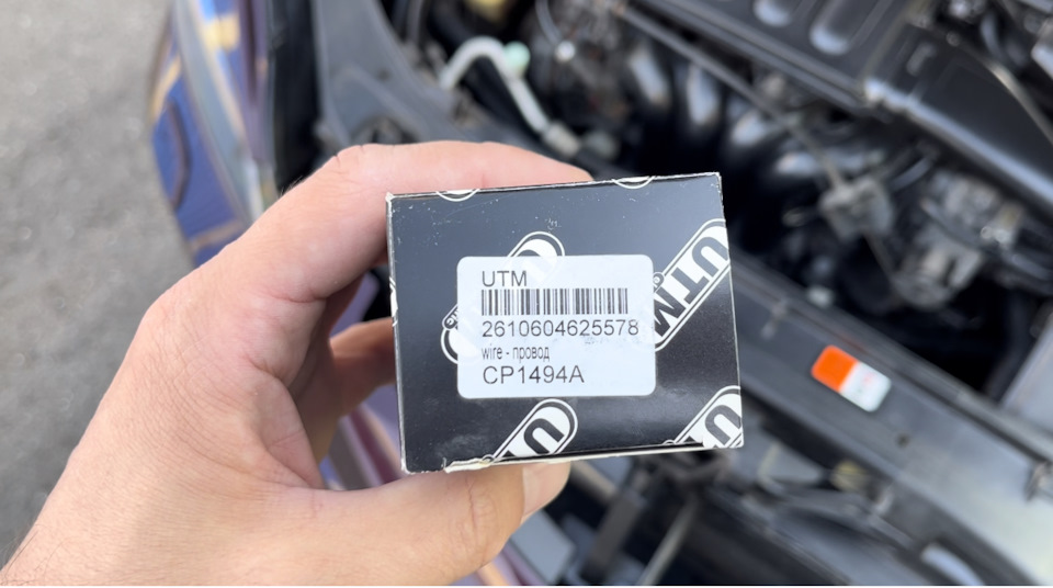 Фото в бортжурнале Mazda 3 (1G) BK. Запчасти на фото: CP1494A