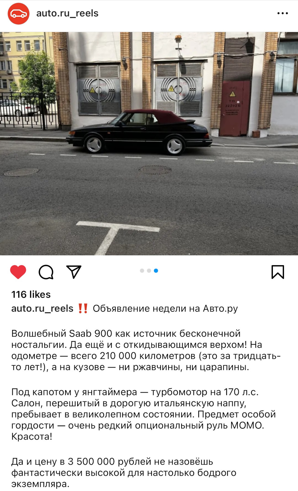 Объявление 900-ого турбо на Авто.ру — Saab 900, 2 л, 1990 года | другое |  DRIVE2