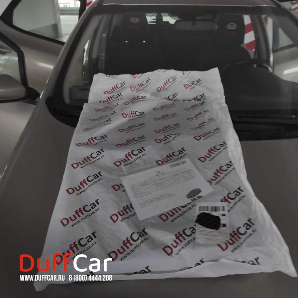 Как быстро мне придет продукция от DuffCar? — Duffcar.ru на DRIVE2