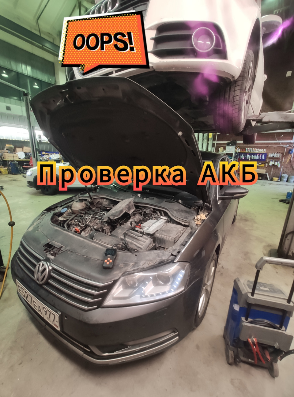 Проверка АКБ — Volkswagen Passat B7, 2 л, 2012 года | электроника | DRIVE2