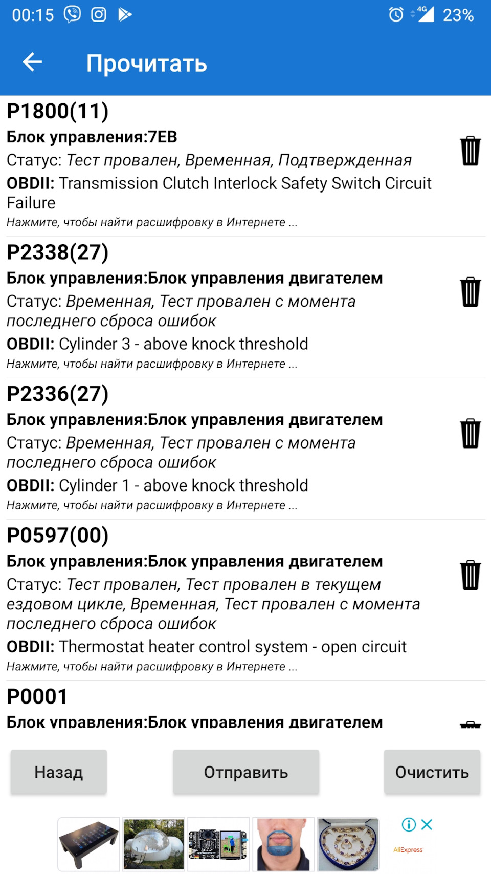 "приятности" с приставкой "не" — Mercedes-Benz E-class (W212), 2 л ...