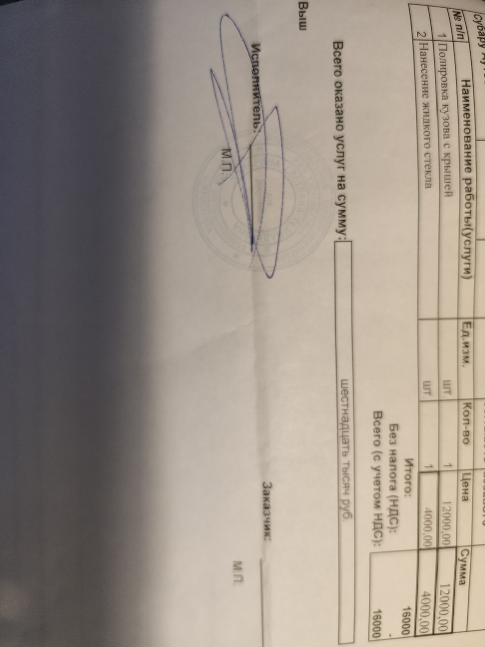 Нанесение жидкого стекла и полировка кузова — Subaru Outback (BR), 2,5 ...