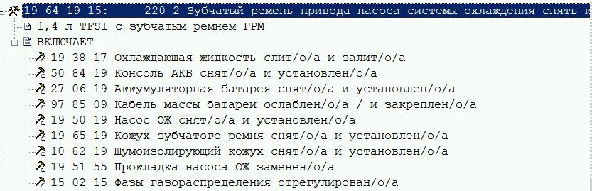 Замена ремня ГРМ на автомобиле шкода октавия с двигателем 1,4TSI 150 л ...