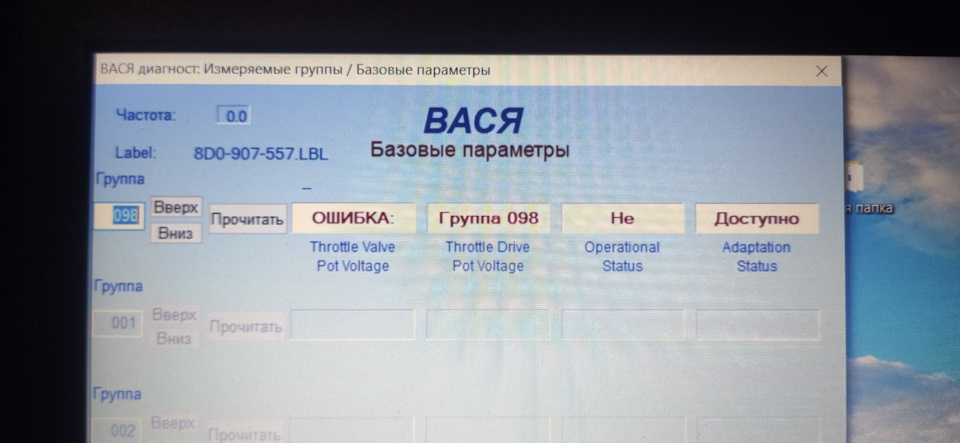 Фото в бортжурнале Audi A4 Avant (B5)