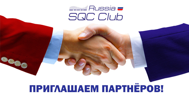 приглашаю партнеров. приглашаю партнеров. приглашение от партнера. приглашение к сотрудничеству. приглашаем стать партнером.