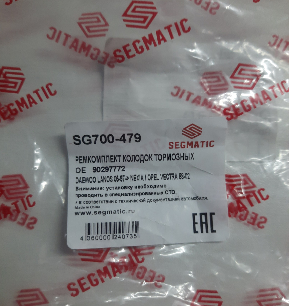 Таки купила прижимную скобу суппорта — Daewoo Nexia, 1,5 л, 2001 года ...