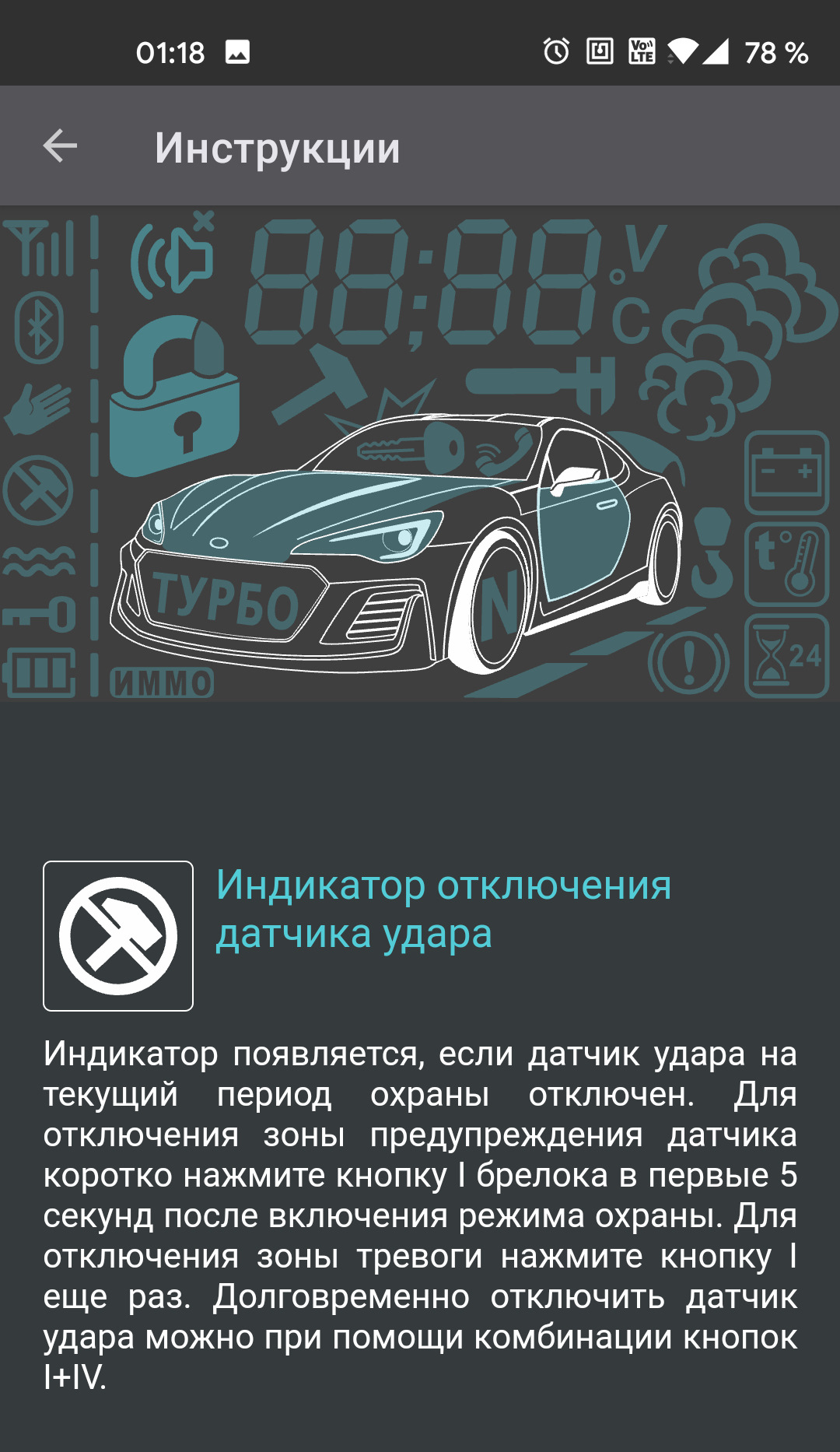 Шерхан Мобикар B2. Часть 5. Программирование автозапуска (и не только)с ...