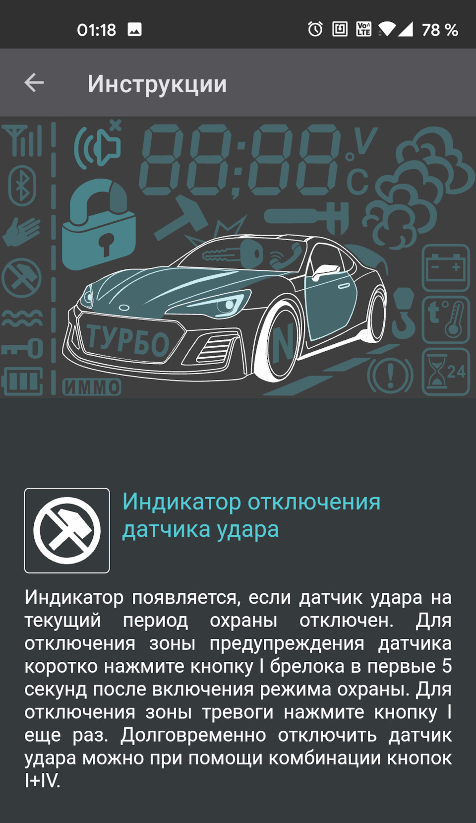 Шерхан Мобикар B2. Часть 5. Программирование автозапуска (и не только)с  брелка — Lada Гранта лифтбек, 1,6 л, 2018 года | аксессуары | DRIVE2