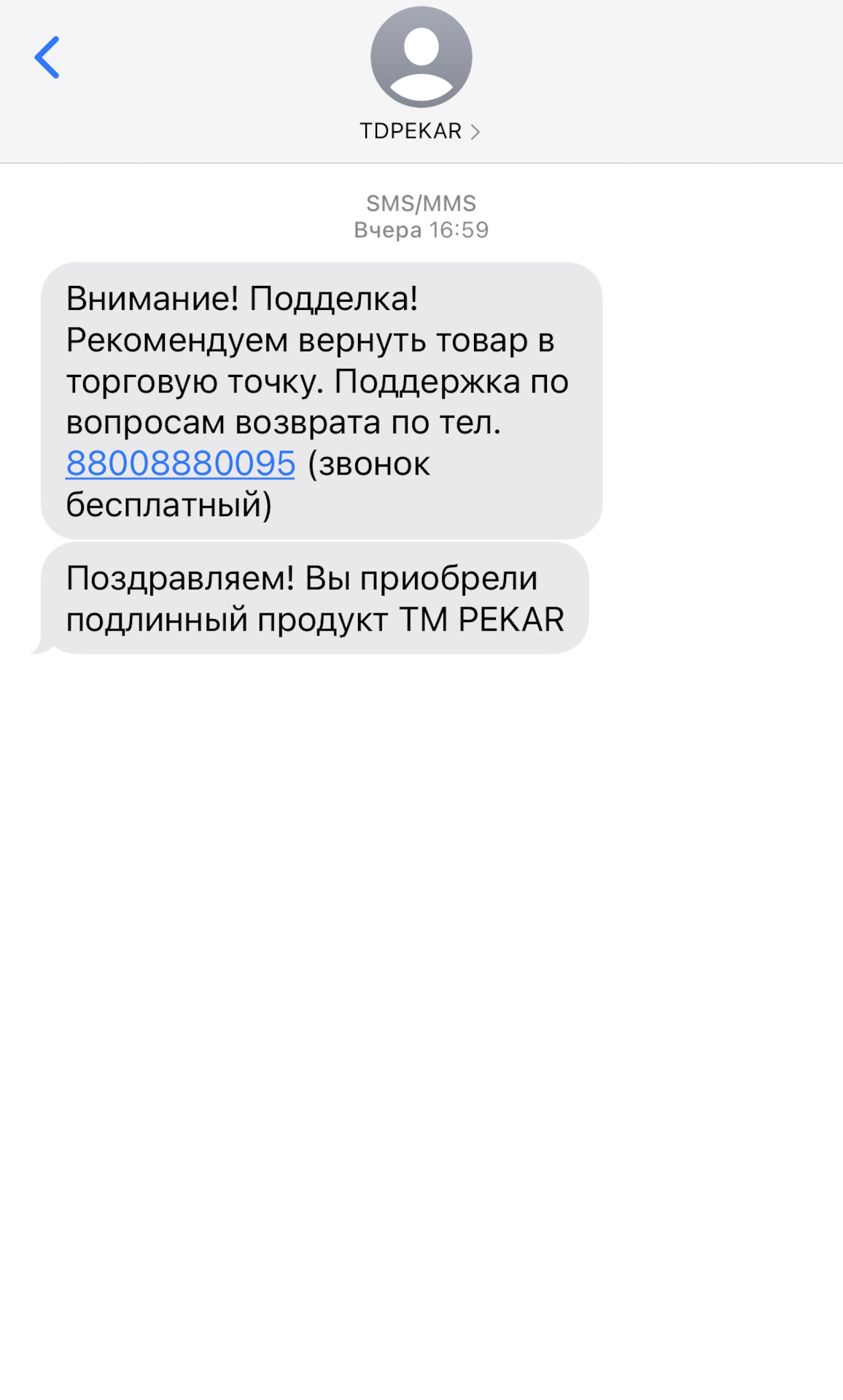 Ru ru не приходят смс. Пришло смс. Приходят смс о одобренном займе. Смс займ. SMS С одобрением займа.