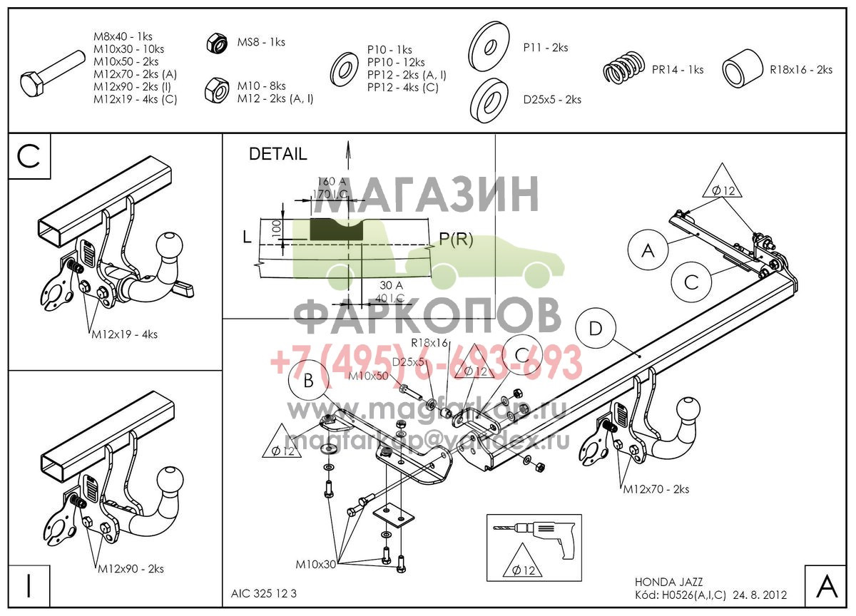 Купить Фаркоп На Хонду Одиссей