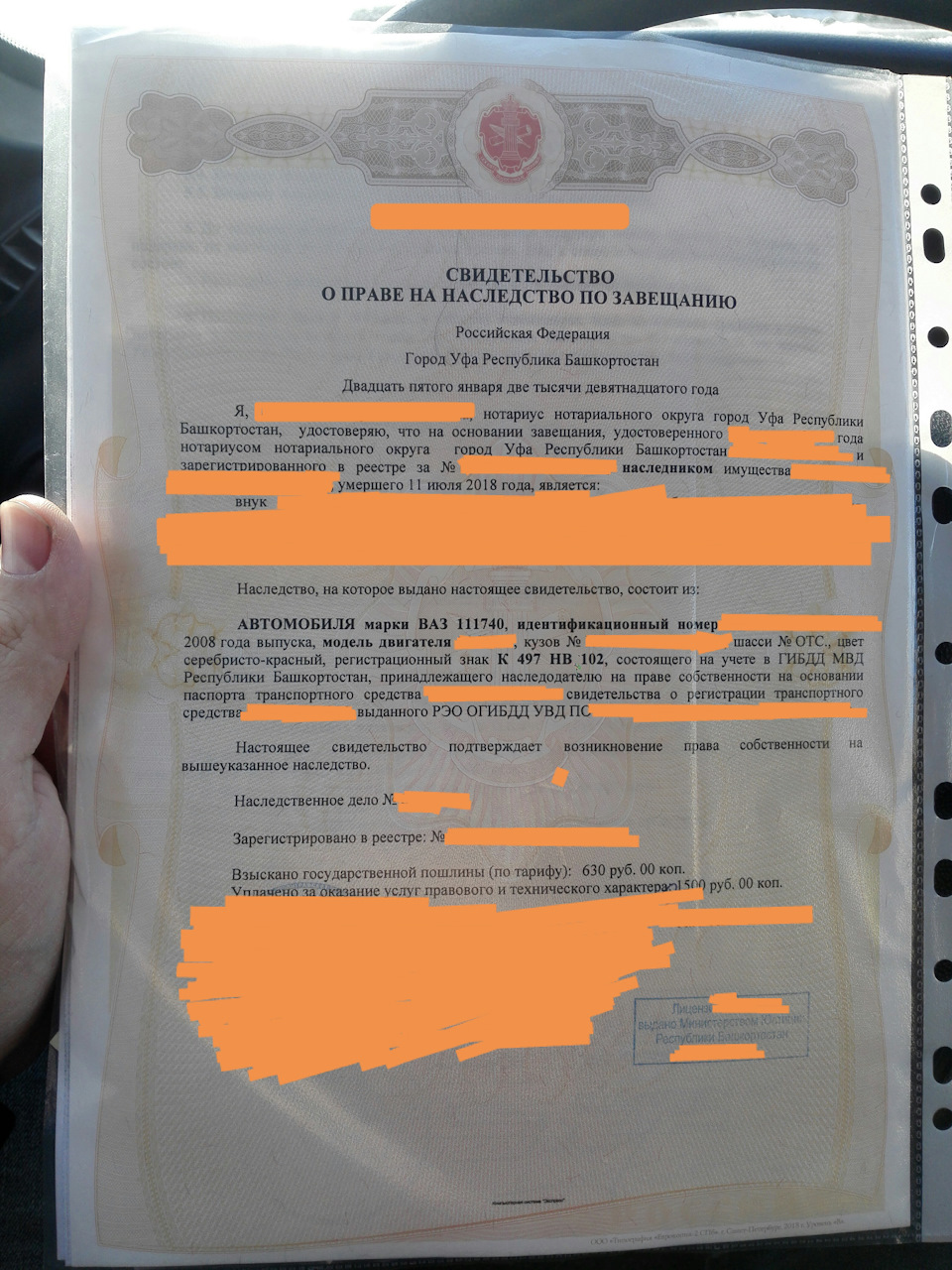 Переоформление калины по завещанию — Lada Калина универсал, 1,4 л, 2008  года | покупка машины | DRIVE2