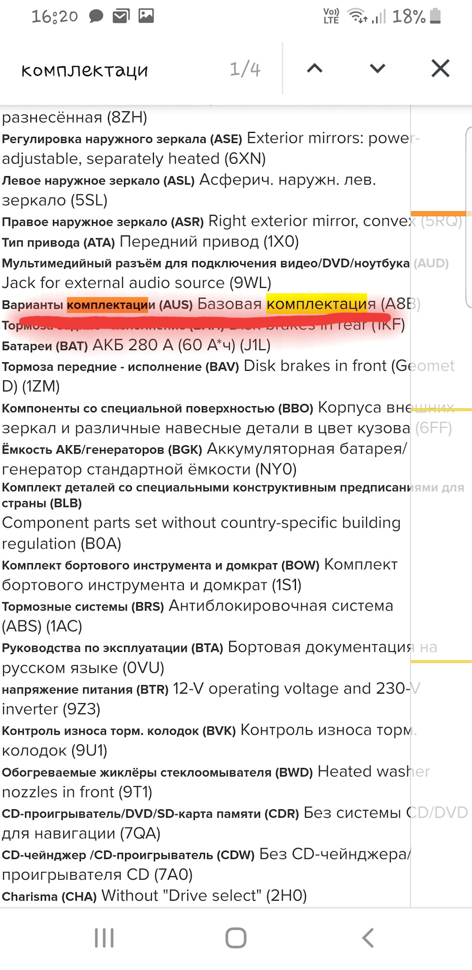 Помогите узнать комплектацию - Фольксваген Гольф Клуб