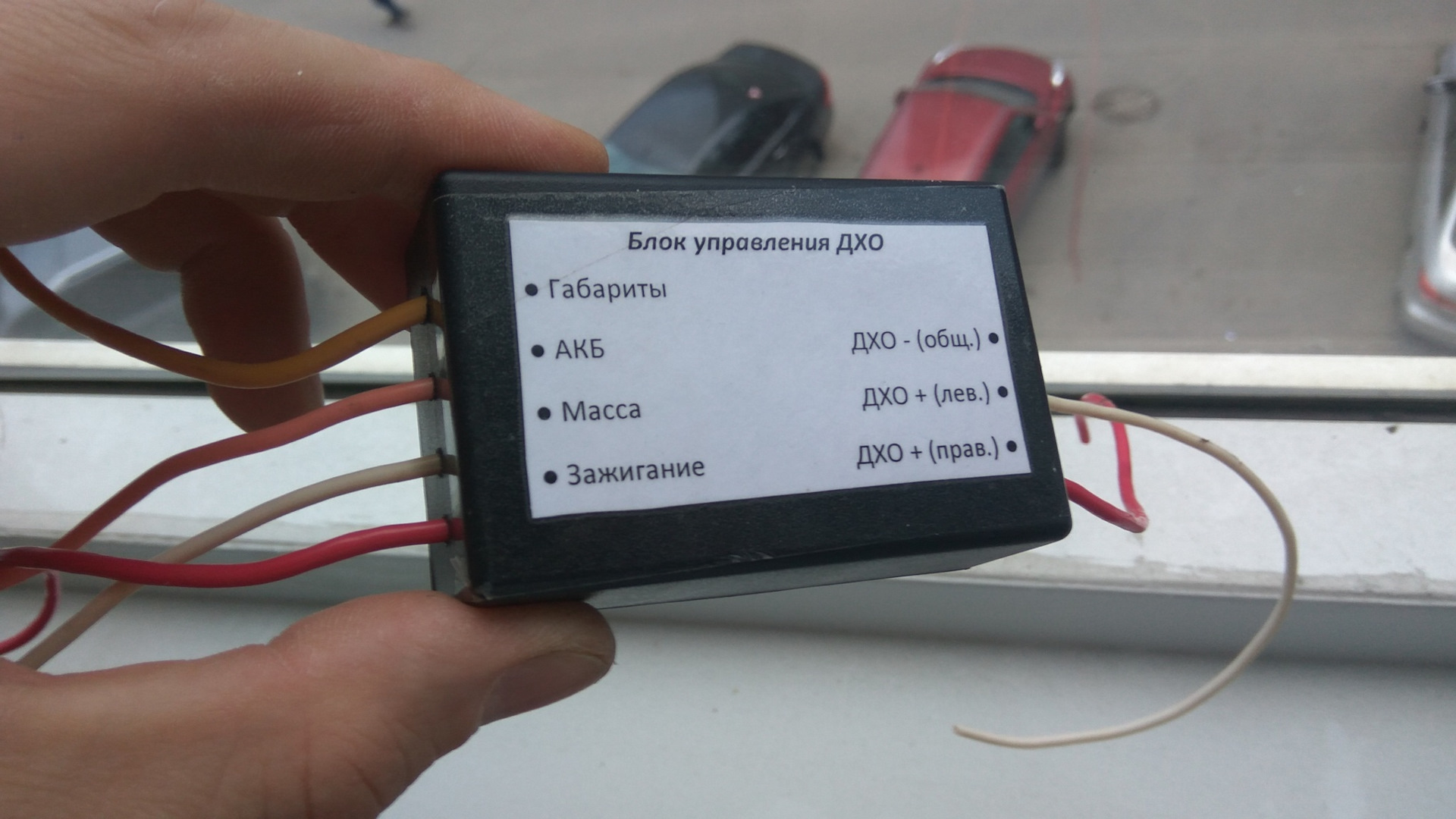 блок управления ходовыми огнями. контроллер дхо max drl 2-. блок управления ходовыми огнями филипс. Getz блок дхо. блок управления дхо drl-7v3.