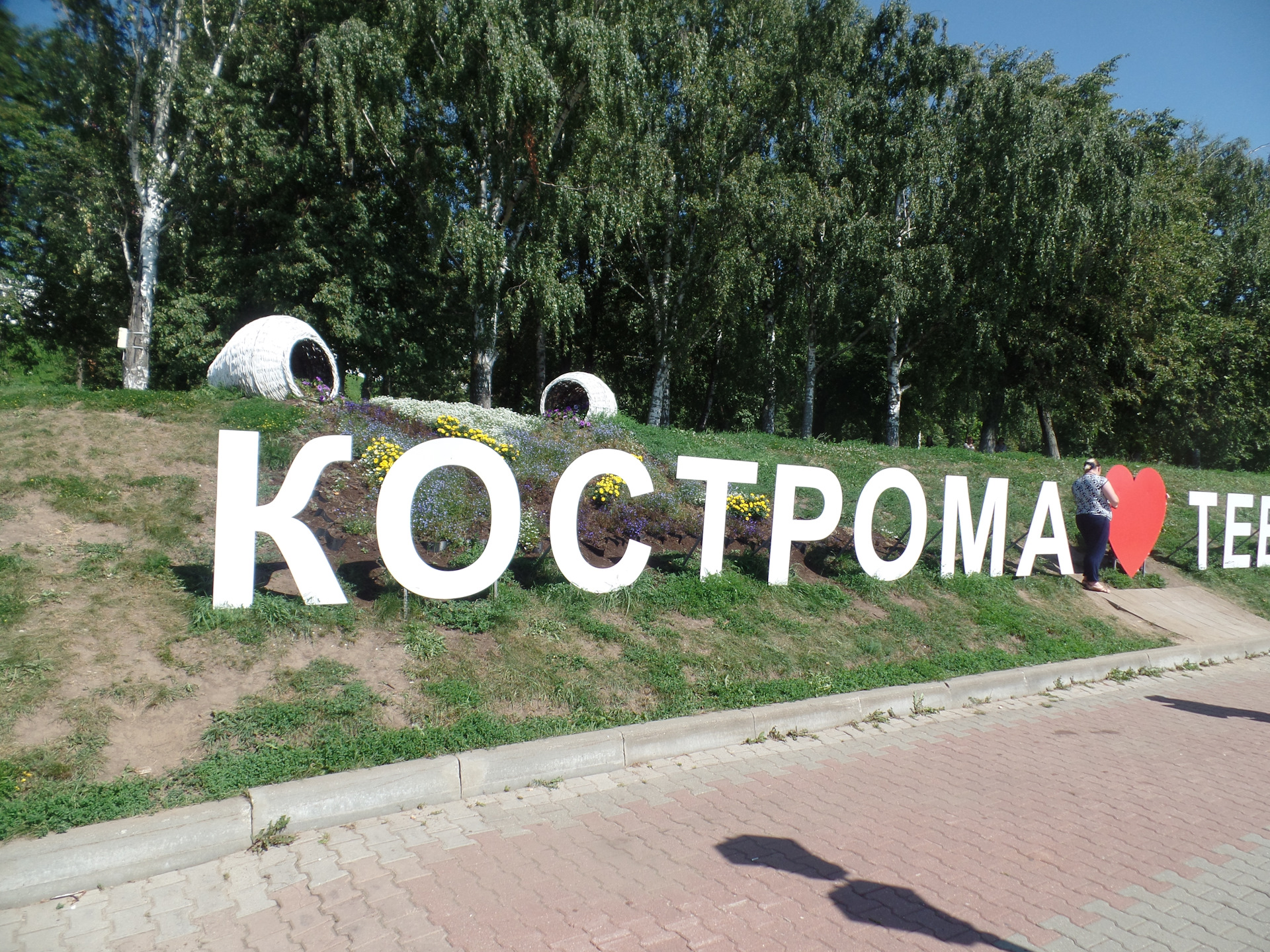 Песня здорово кострома