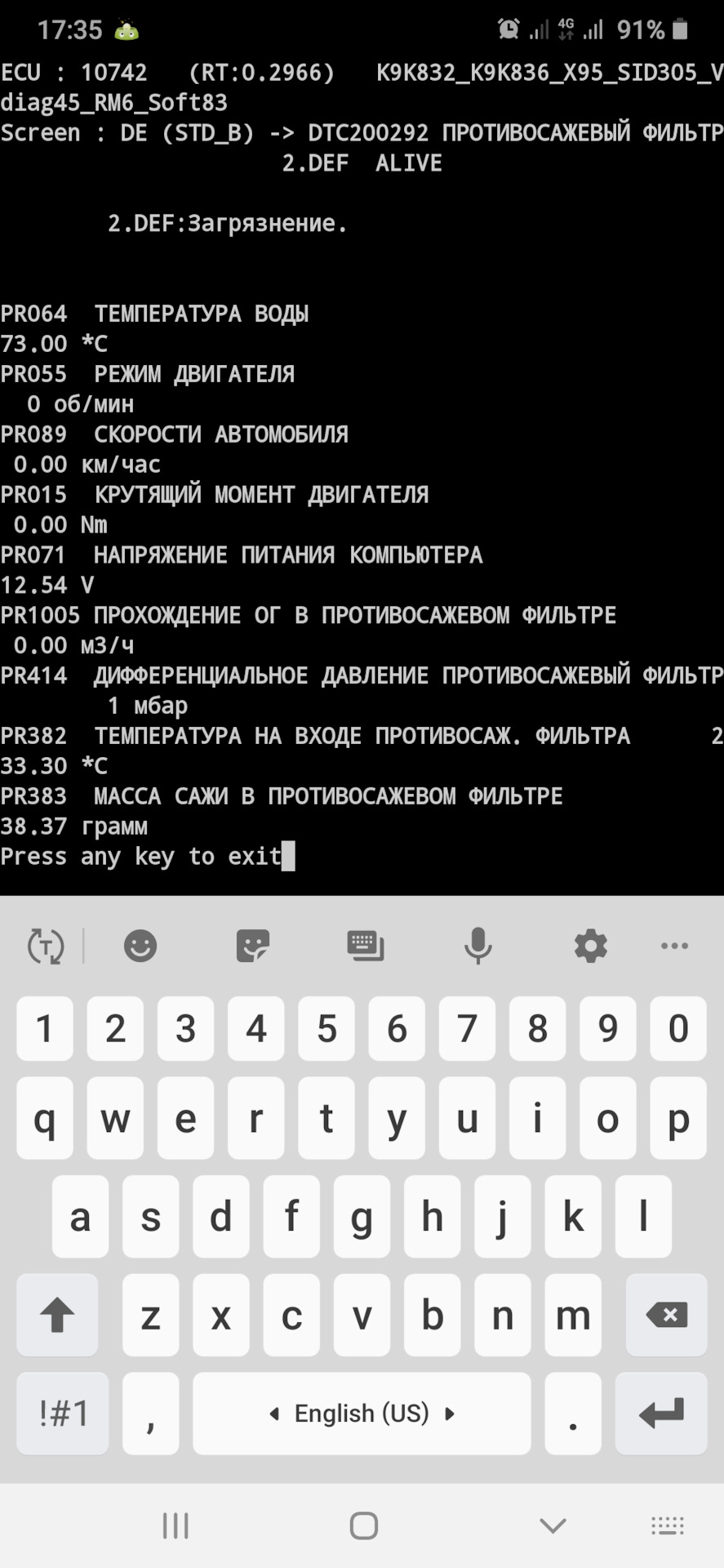 что такое прожиг сажевого фильтра. Смотреть фото что такое прожиг сажевого фильтра. Смотреть картинку что такое прожиг сажевого фильтра. Картинка про что такое прожиг сажевого фильтра. Фото что такое прожиг сажевого фильтра