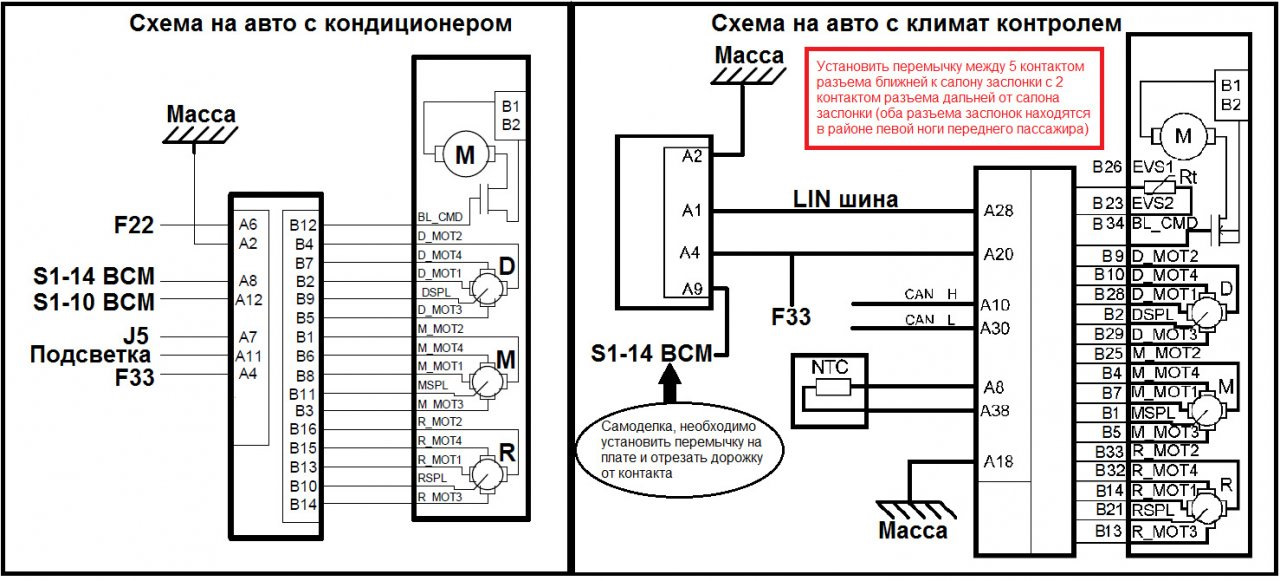 Подключение блока климат контроля Панель управления климат контролем - Lada Vesta, 1,6 л, 2015 года поломка DRIVE2