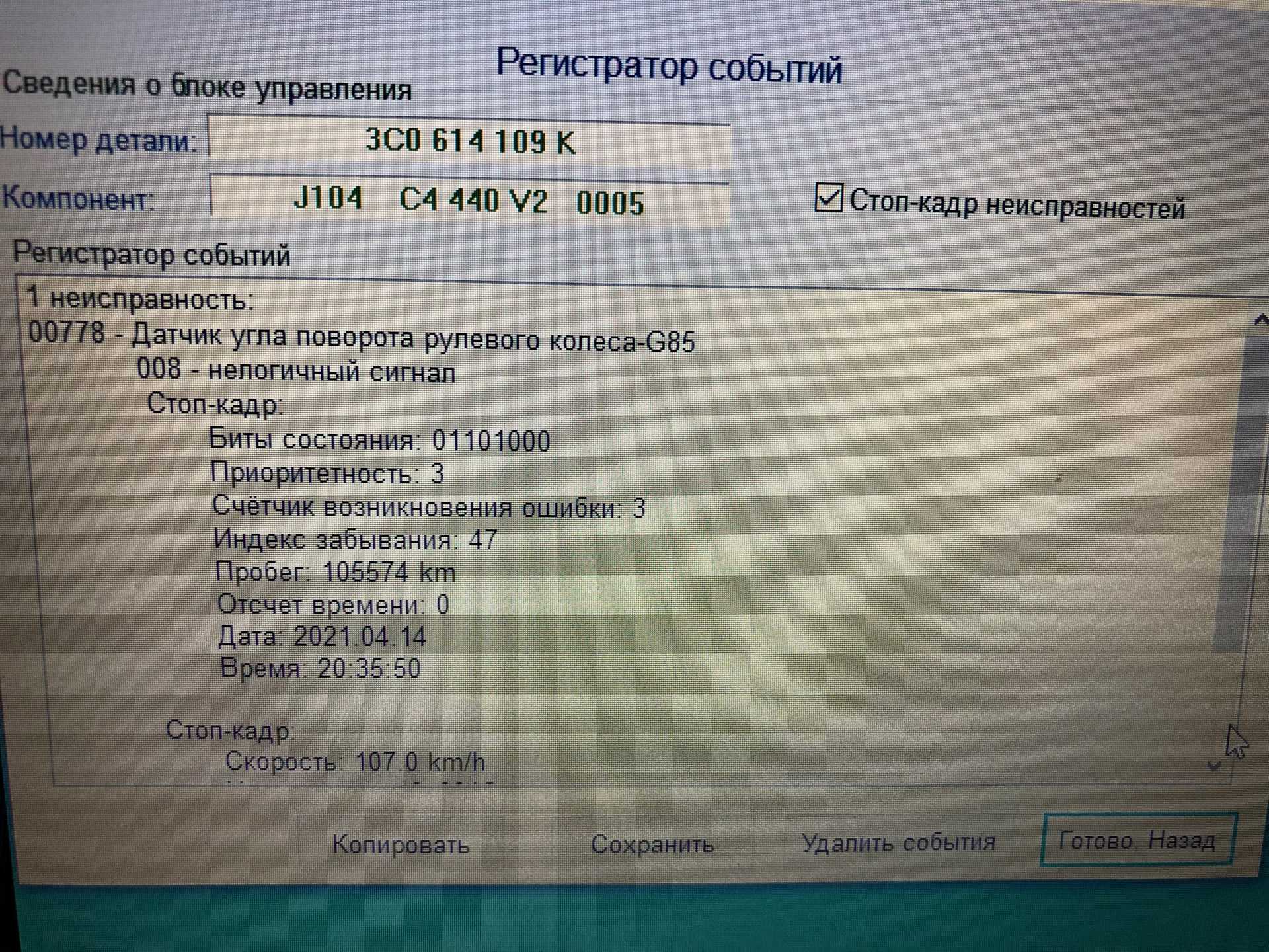 Ошибка 45. Ошибка 45 на приоре 16 клапанов. Код ошибки 8 Приора 2. Ошибка 00778. Ошибка 45 и 8 на приоре.