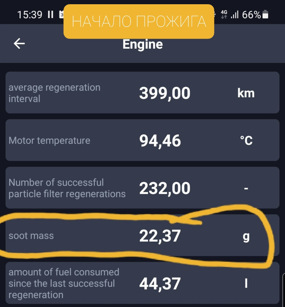 Проследил за процессом регенерации сажевого фильтра — BMW X5 (F15), 3 л ...
