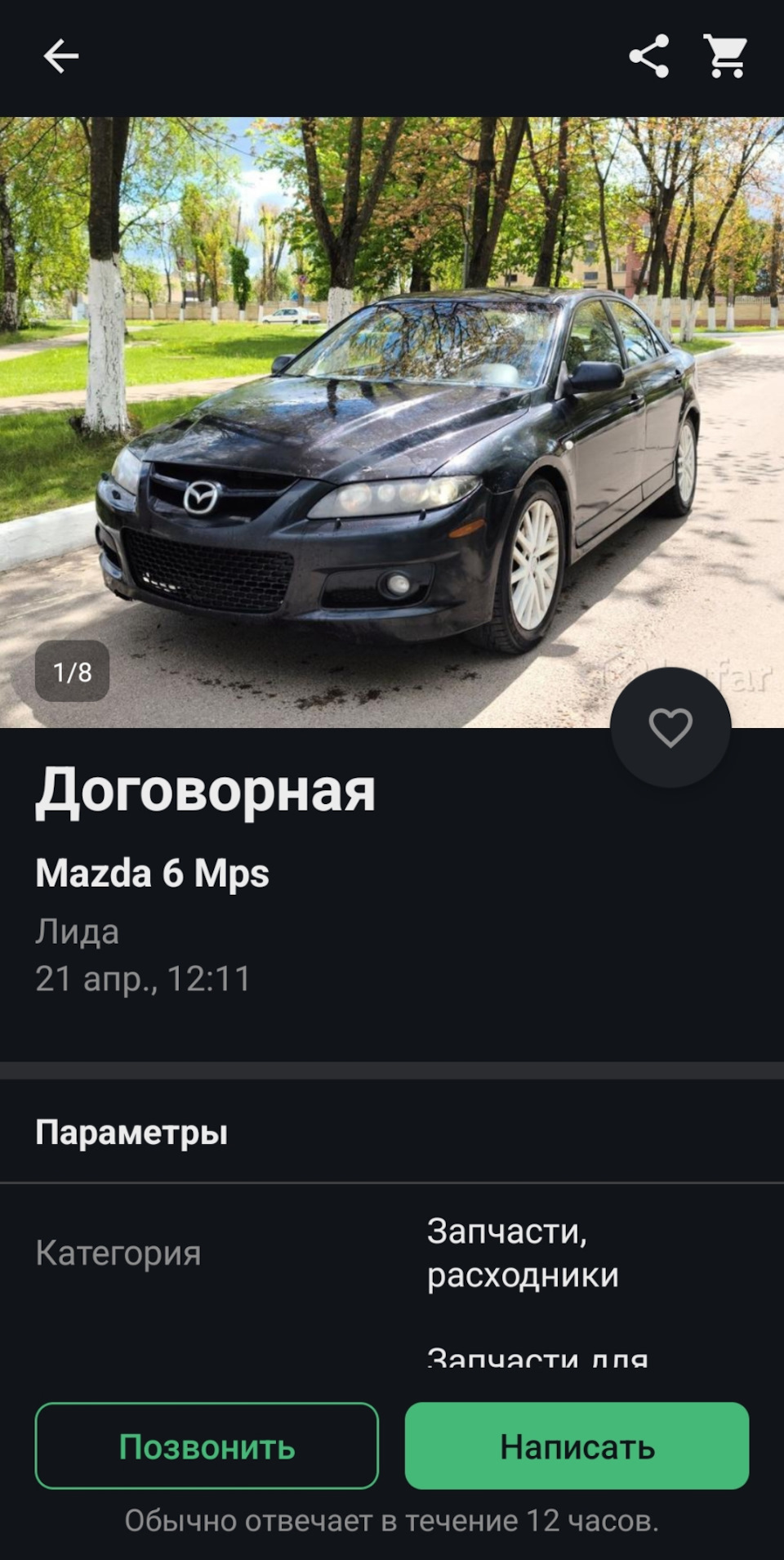 Салонные накладки на пороги от mps — Mazda 6 (1G) GG, 2,3 л, 2006 года |  стайлинг | DRIVE2