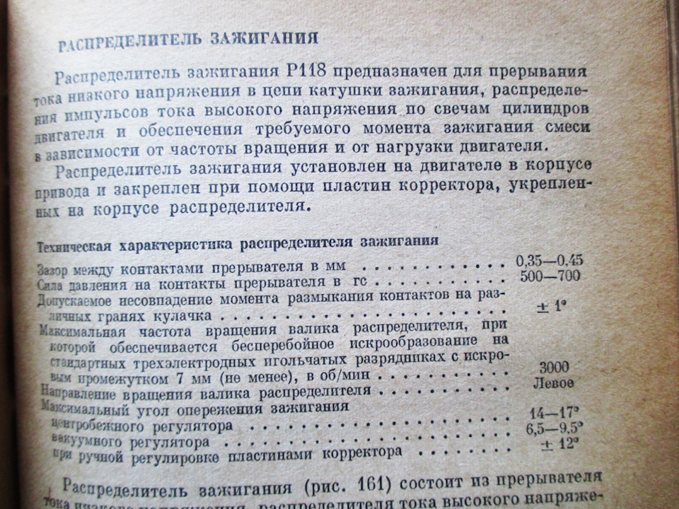 yAAAgHkPeA 960 Как отрегулировать зазор между контактами прерывателя