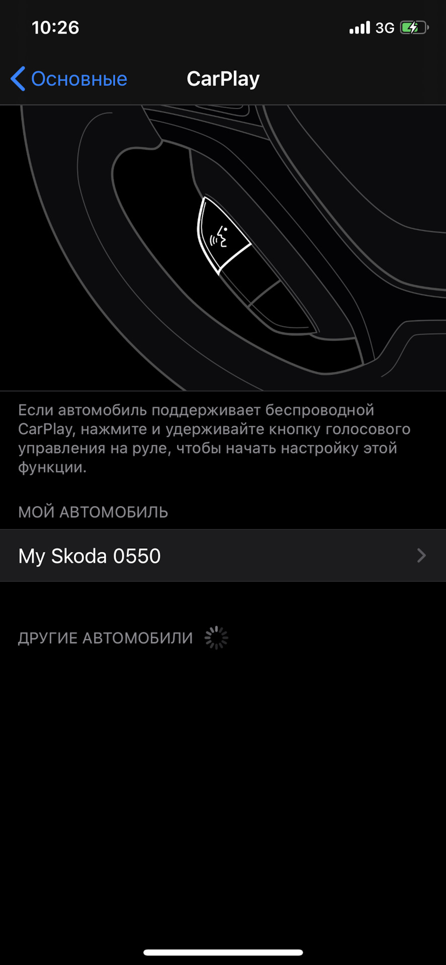 не подключается CarPlay через iPhone XS — Volkswagen Polo liftback, 1,4 л,  2020 года | наблюдение | DRIVE2