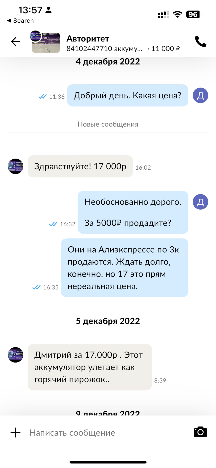 Ошибка экстренного вызова, батарейка SOS с Алиэкспресс — BMW 3 series  (F30), 2 л, 2018 года | запчасти | DRIVE2