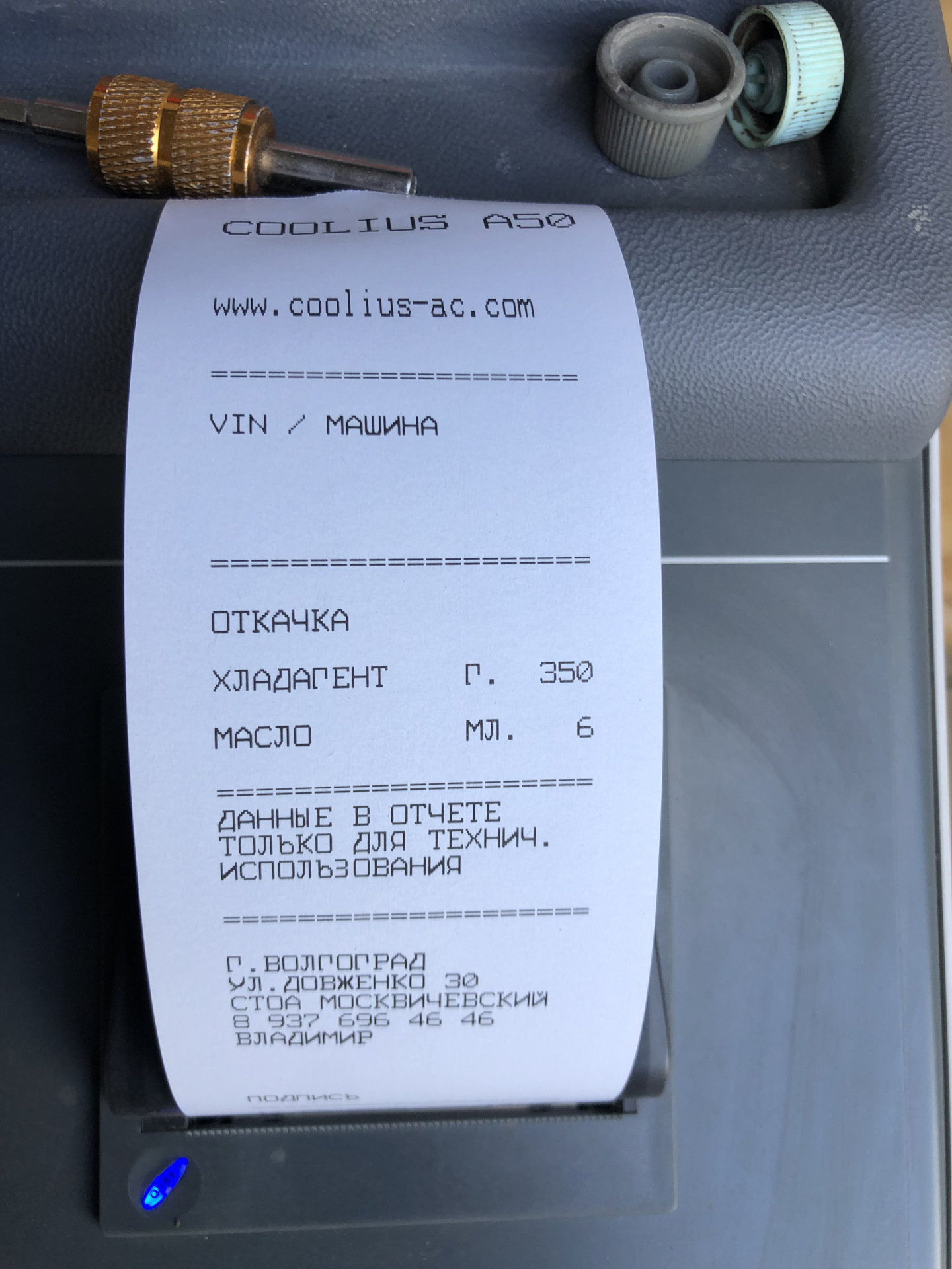 ГБО, визит к дилеру, обслуживание кондиционера — Hyundai Solaris (2G ...
