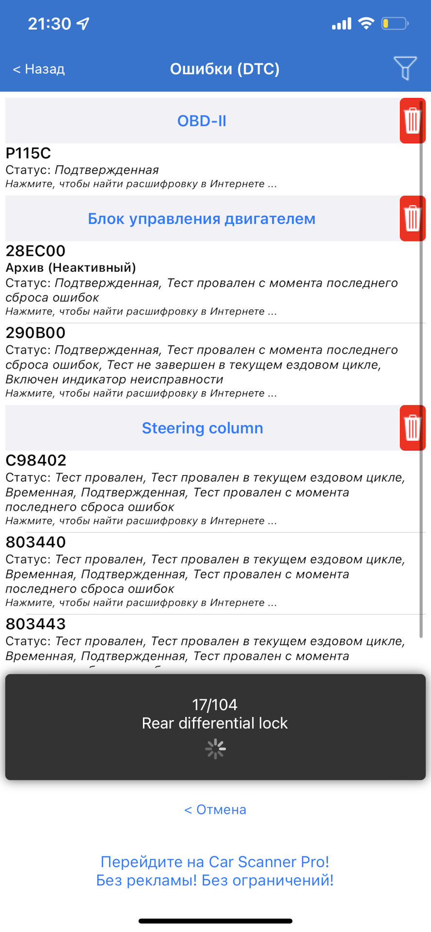 Ошибка 290. Ошибка 290