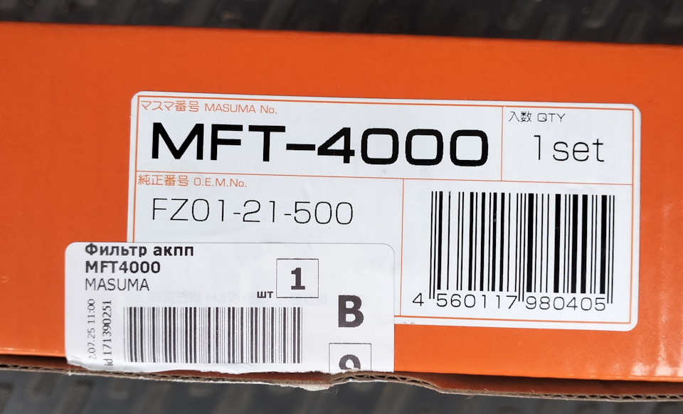 Замена масла в АКПП — Mazda CX-5 (1G), 2 л, 2014 года | визит на сервис ...