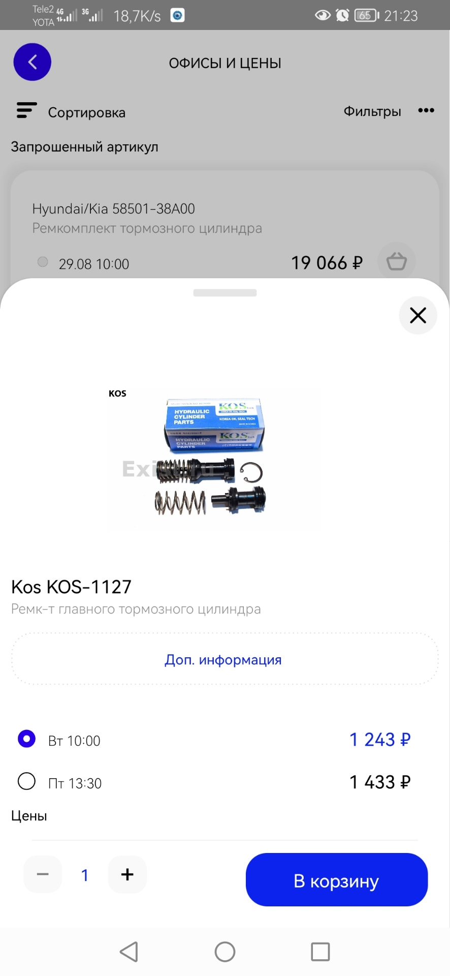 Провалилась педаль тормоза — Hyundai Elantra (3G), 1,6 л, 2001 года ...