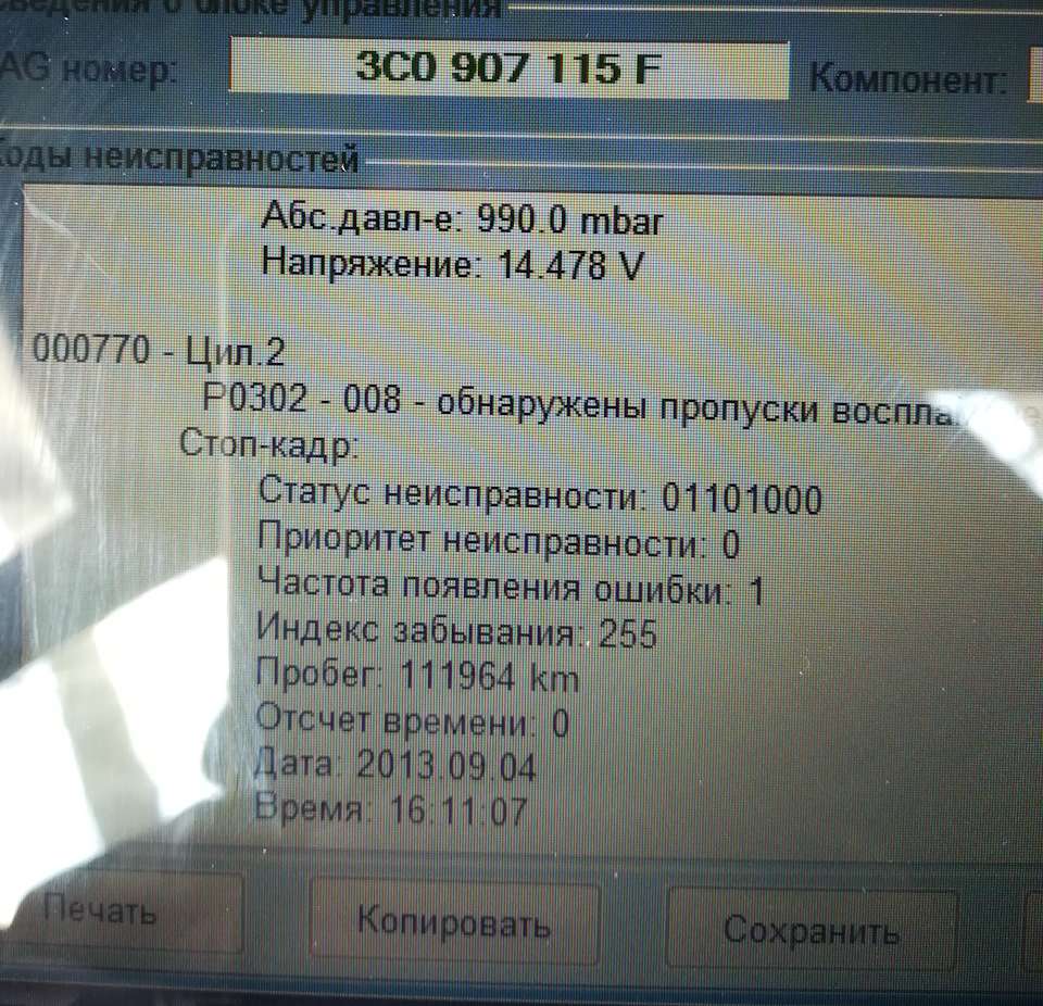 Запчасти на фото: 3C0907115F. Фото в бортжурнале Volkswagen Passat B6