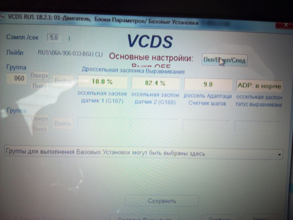 vcds группа 141 vw passat b6