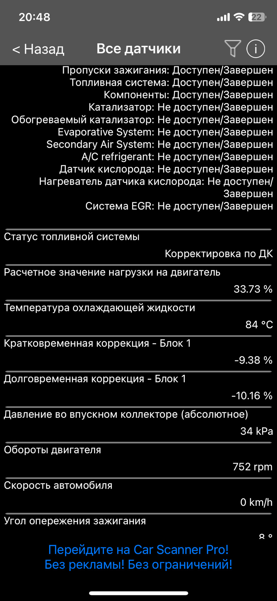 Коррекция топлива — Honda Fit (1G), 1,5 л, 2003 года | поломка | DRIVE2