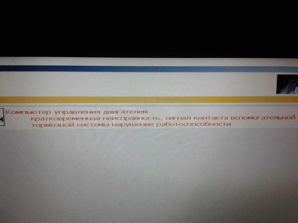 Дебри диагностической программы пежо планет 2000 — Peugeot 206 Sedan, 1 ...