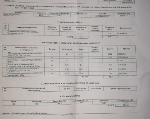 1056006100 geely фильтр