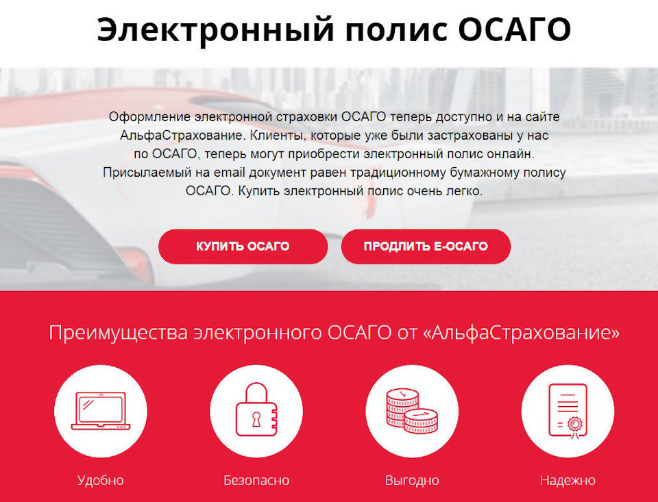 Сделал электронное ОСАГО и Диагностическую карту — DRIVE2