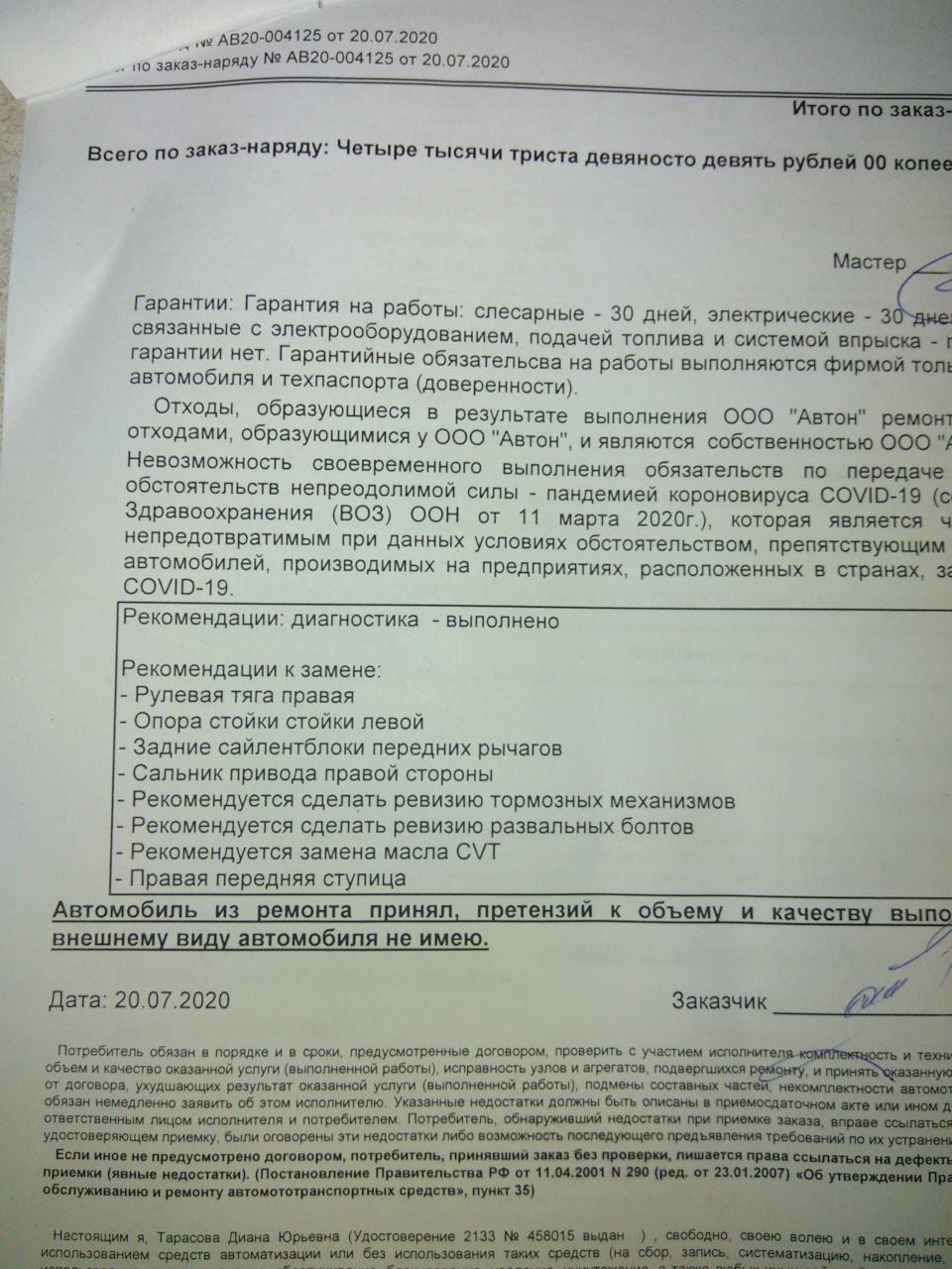 Решил проверить в специализированном сервисе — Nissan Qashqai+2, 2 л, 2008  года | визит на сервис | DRIVE2