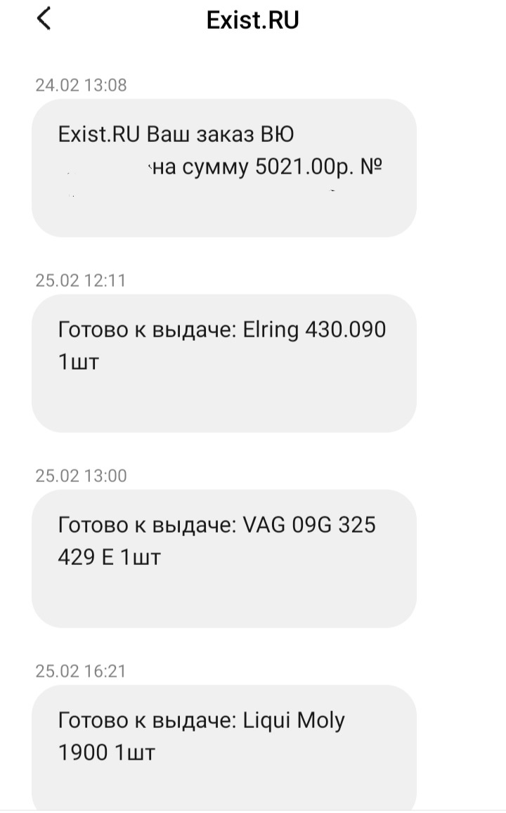Запчасти Экзист — Skoda Octavia A7 Mk3, 1,6 л, 2016 года | расходники ...