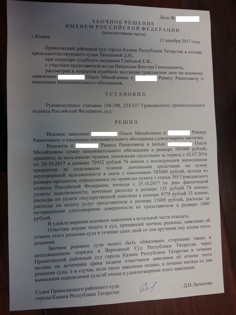 2017 год. История одного судебного дела. Реализация. — Сообщество  «Юридическая Помощь» на DRIVE2