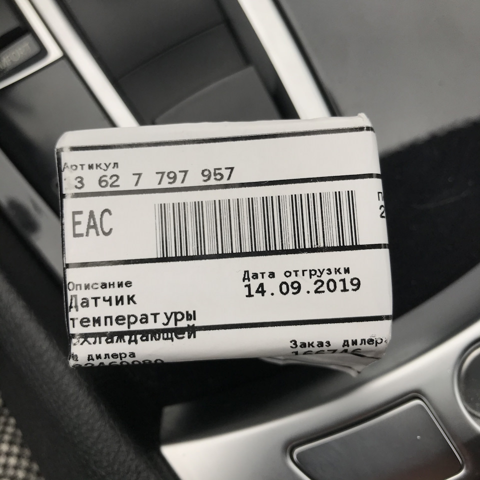 Фото в бортжурнале BMW 5 series Gran Turismo (F07). Запчасти на фото: 7797957