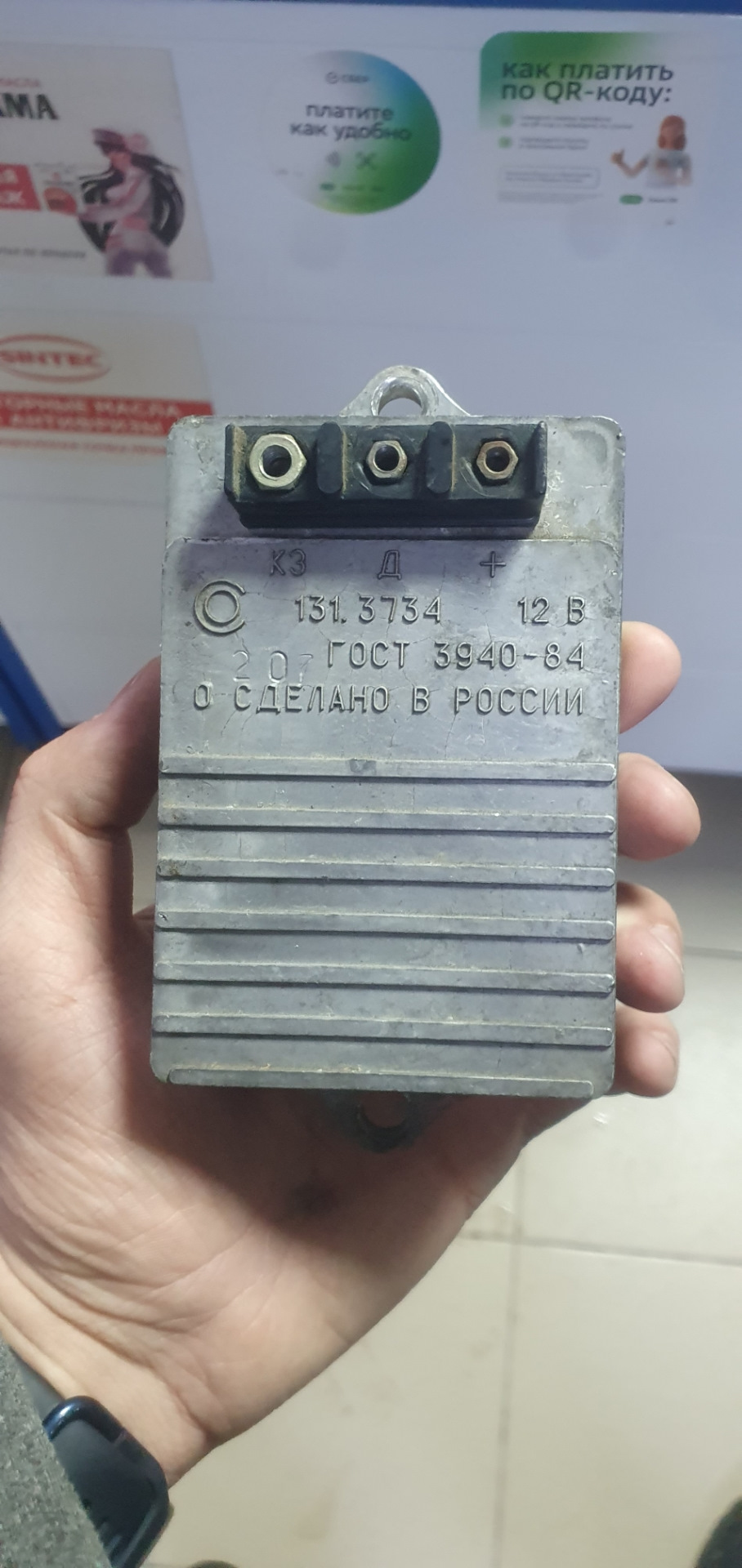 В чем различие ? Коммутатор 131.3734 или 3774? — ГАЗ 31029, 2,7 л, 1996 ...