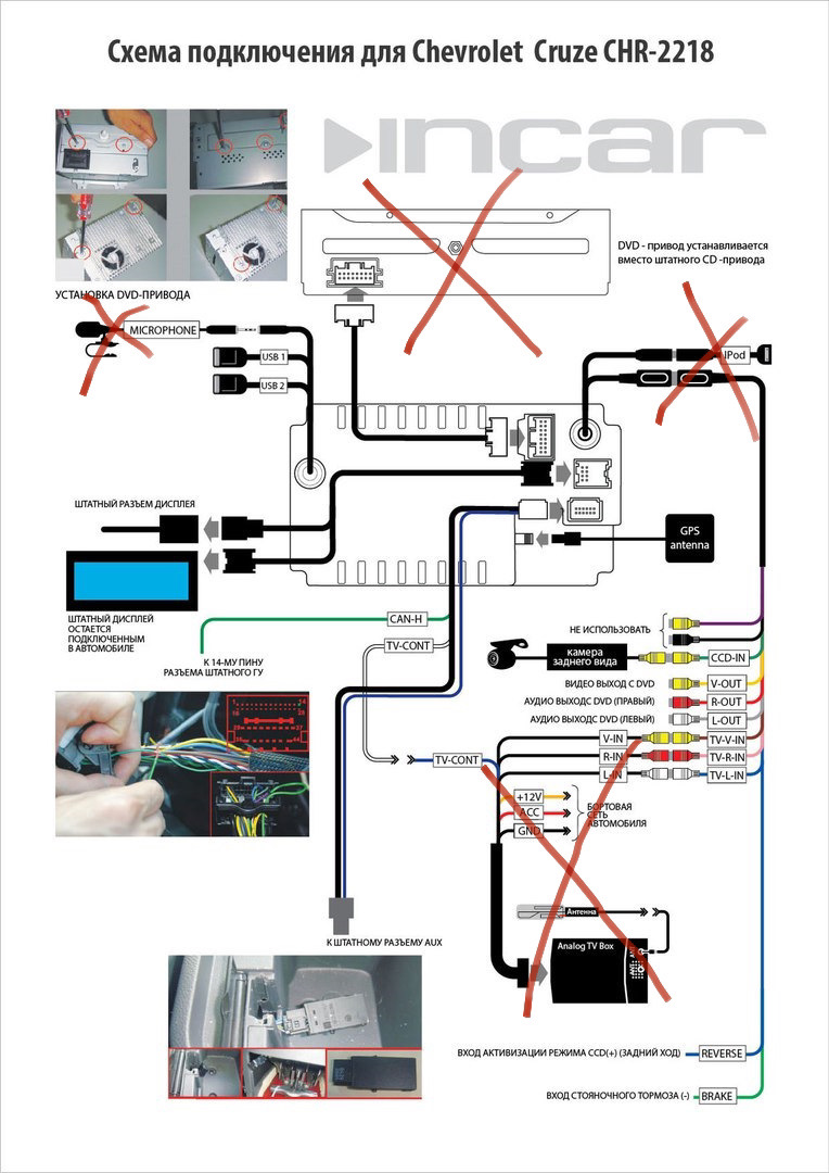 Как подключить штатную магнитолу шевроле круз 24. Колеса, магнитола и ТО - Chevrolet Cruze (1G), 1,8 л, 2011 года запчасти DRI