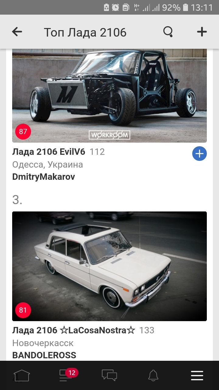 Photo from the logbook Lada 2106