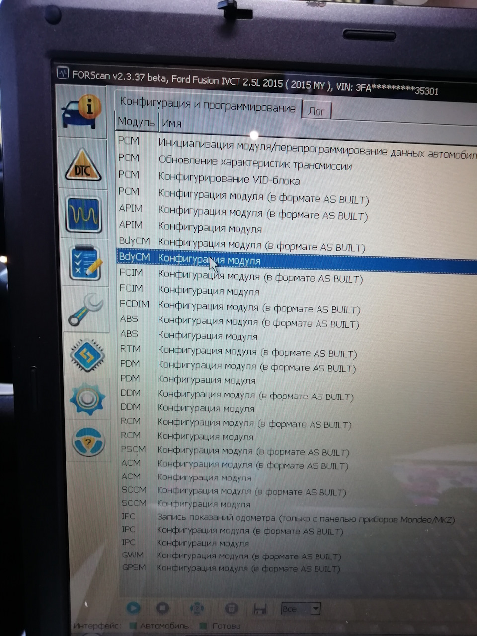 Изменение режима DRL с ближнего на дальний — Ford Fusion (2G), 2,5 л ...